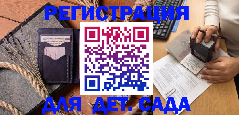 временная регистрация недорого в Райчихинске