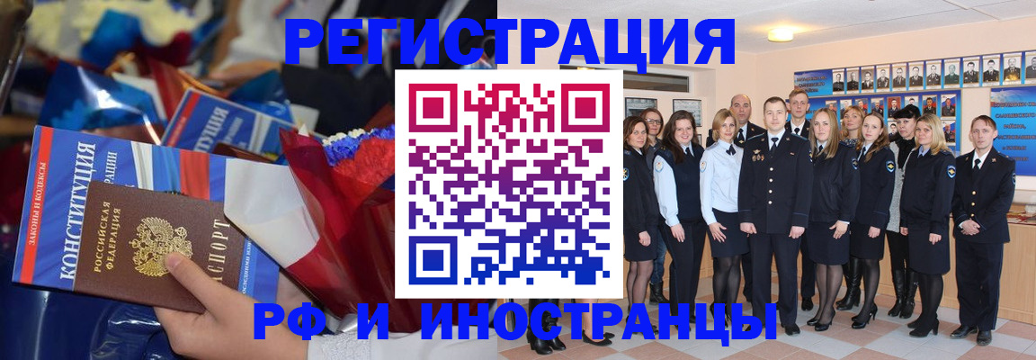 временная регистрация собственник в Райчихинске