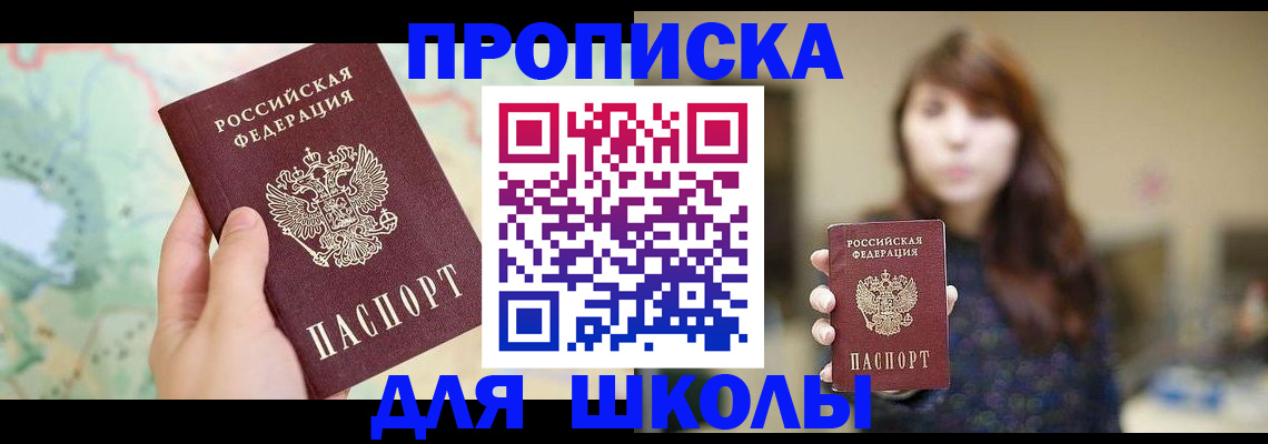 временная регистрация в Райчихинске